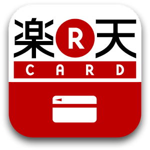 楽天 カード アプリ