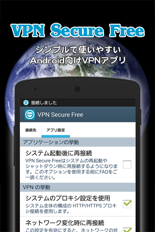 VPN Secure Free