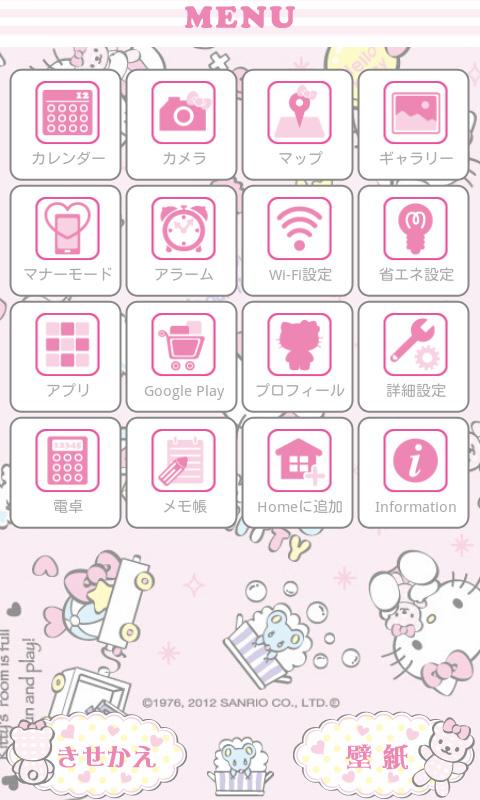 ハローキティ ベビーベア For Homeきせかえ Appvip Android アンドロイド Iphoneアプリのレビューサイト