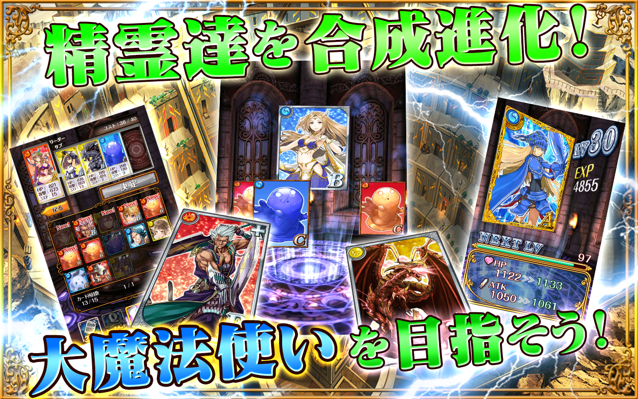 クイズrpg 魔法使いと黒猫のウィズ Appvip Android アンドロイド Iphoneアプリのレビューサイト