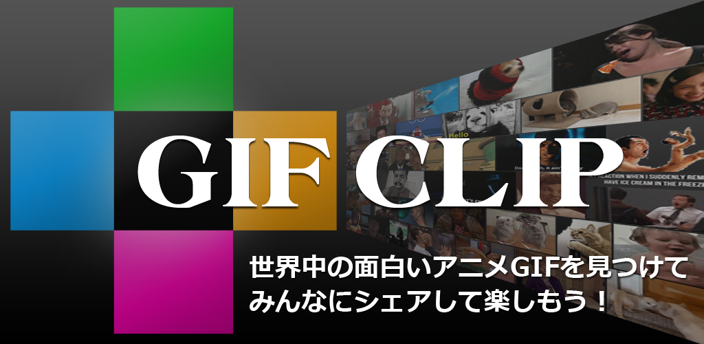 GifClip